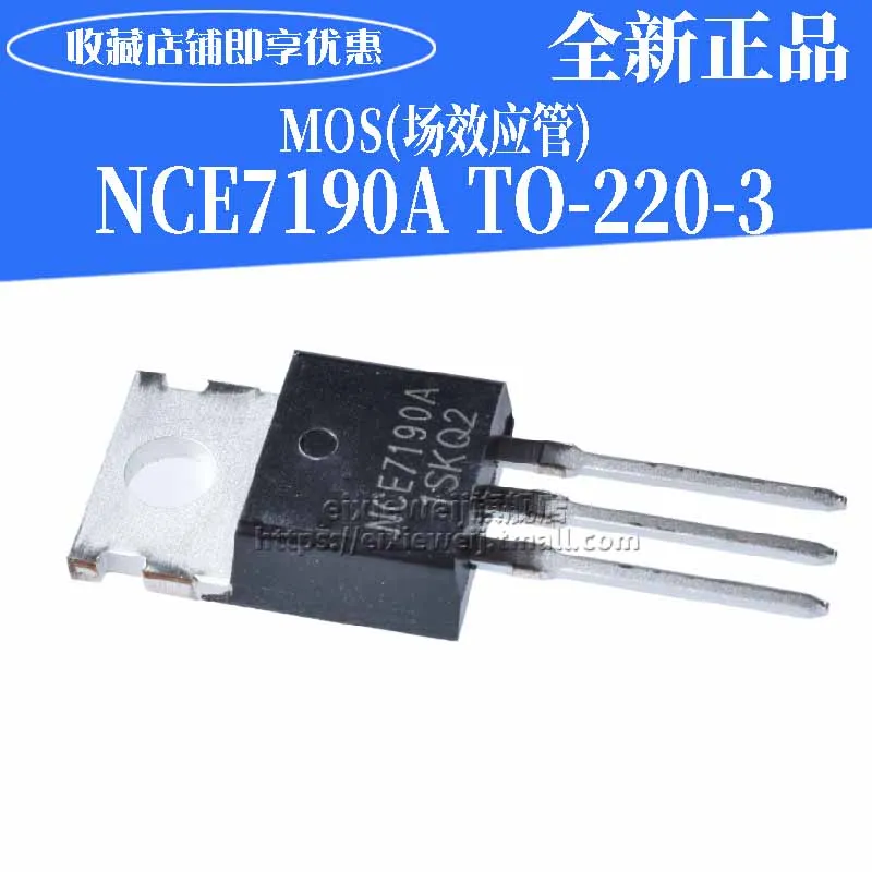 50 шт. MOS()/NCE7190A TO-220