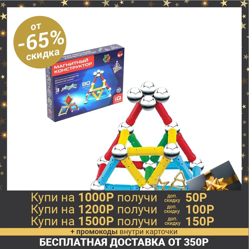 Конструктор магнитный Необычные фигуры , 80 деталей|Магнитные конструкторы| | АлиЭкспресс