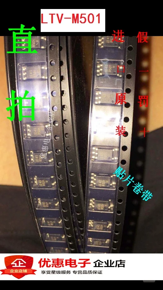 10 шт. LTV-M501 M501 HCPL-M501 SOP5 совершенно аппарат не Привязанный к оператору сотовой связи