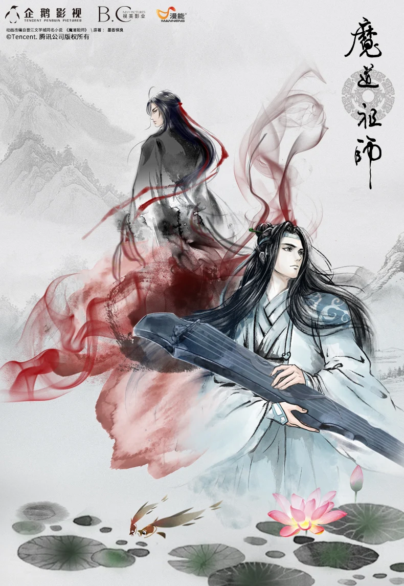 Аниме Lan Wangji Wei Wuxian Grandmaster of Demonic Cultivation Mo Dao Zu Shi BL Anit-SUV зонт от солнца, дождя, реквизит для косплея, подарки