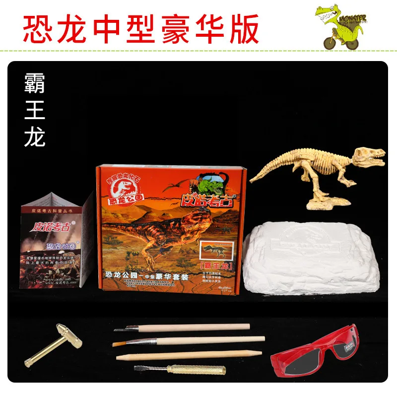 Pinado Archeology Dig Toy динозавр Fossil Детская образовательная модель репродукция динозавр средний роскошный костюм 3