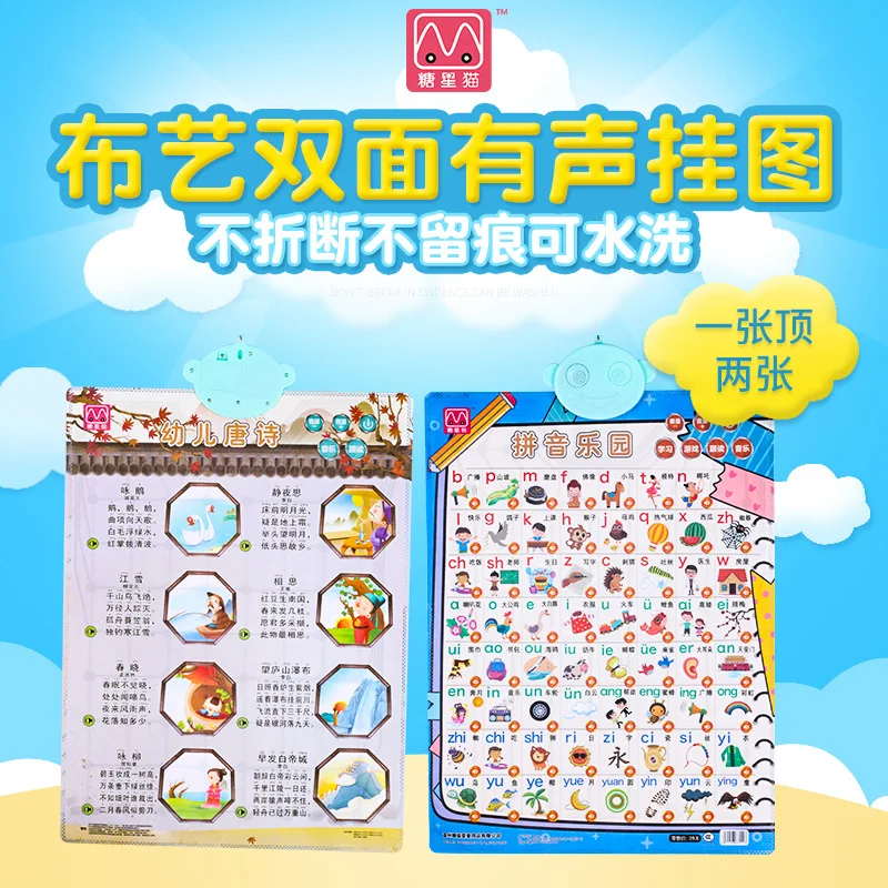 

Early Education Audio Chart Reading Pinyin Paradise CHILDREN'S Tang Poetry Baby CHILDREN'S Toy Sound Making Hanging Picture