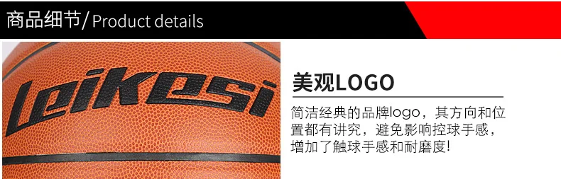 Manufacturers Direct Selling Rex China Dream Series PU Basketball High Elastic No. 7 Anti-slip Wear-Resistant Training Genuine P