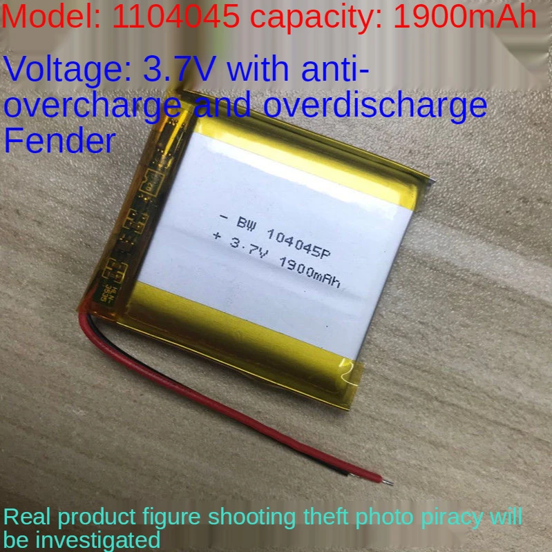 3 7 V литий-полимерный аккумулятор 1900mAh104045 история машина MP3 динамик микрофон