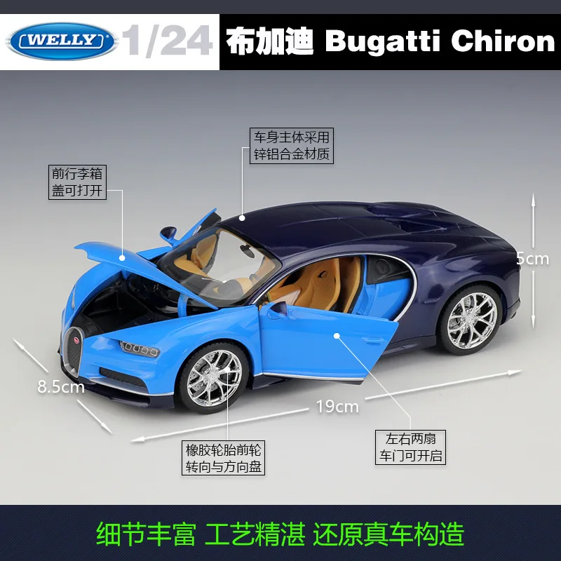 Модель автомобиля Welly из сплава Bugatti Chiron 1:24 литой и игрушечный автомобиль
