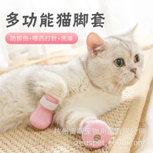 Силиконовая накладка на ногу для домашних животных, кошек, для душа, ванны, могги, накладка на ногу, котенок, мягкая обувь против царапин и когтей для киски Силиконовая накладка на ногу для домашних животных, кошек, для душа, ванны, могги, накладка на ногу, котенок, мягкая обувь против царапин и когтей для киски