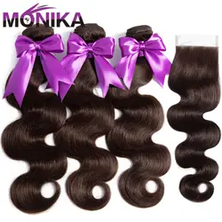 Monika волосы #2 темно-коричневые разноцветные шиньоны с закрытием малазийские пышные человеческие волосы переплетаются с закрытием не Реми