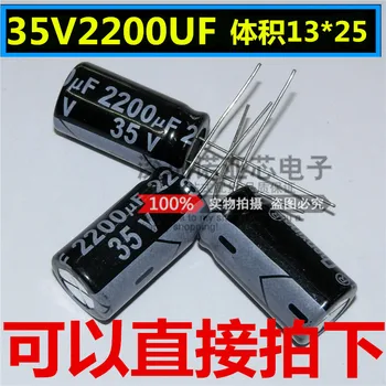 

5pcs/lot Aluminum Electrolytic Capacitor 2200UF 35V 35V 2200UF Volume 13*25