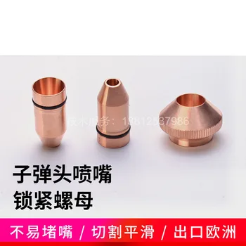 

Laser Cutting Machine Bullet Head Cutting Nozzle Cutting Head Nozzle Lock Nut Sleeve