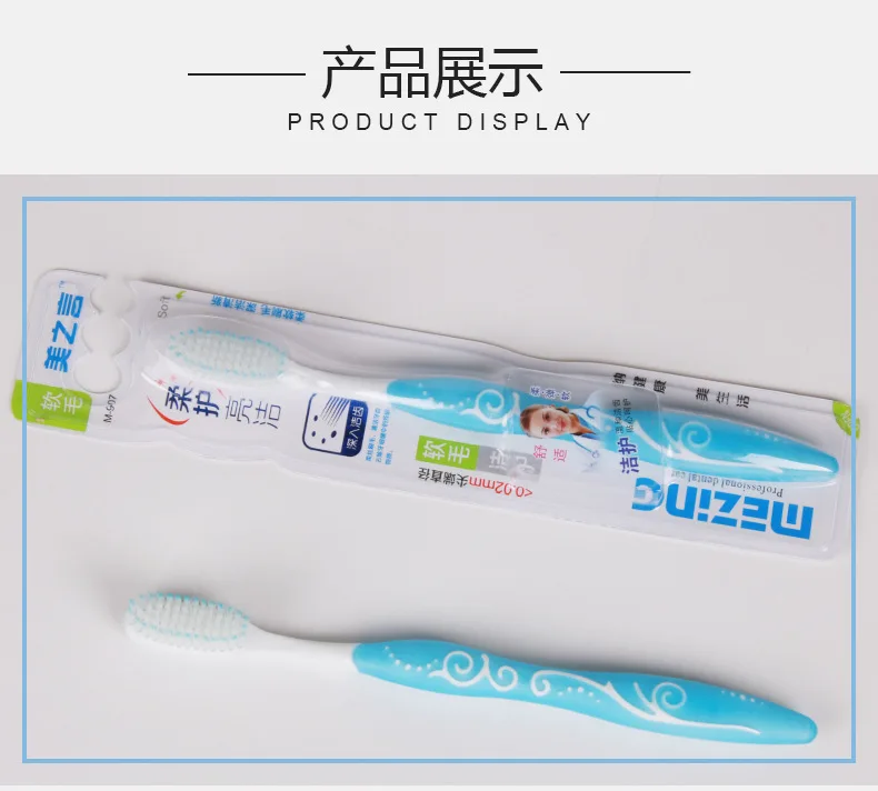 [Toothbrush Wholesale] Beauty Statements 907 Soft Bristle Toothbrush Stall Supply of Goods Dollar Store Daily Use the Department