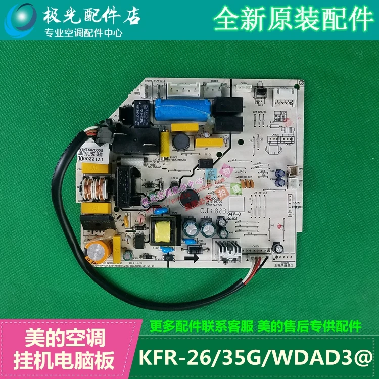 

1.5P Air Conditioning Fixed Frequency DA400 Circuit Board KFR-26 / 32 / 35G / DY-WDAD3