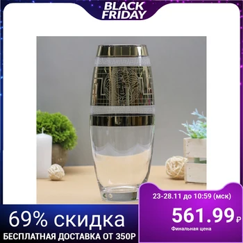 

Vase "Flora: head of a jellyfish", engraved and sprayed