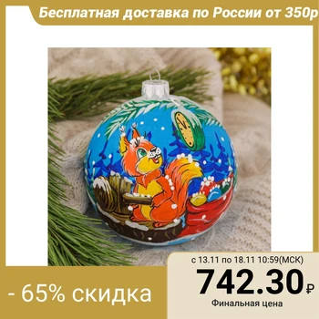 

Ball "Old New Year-Squirrel" 10 cm 2787014