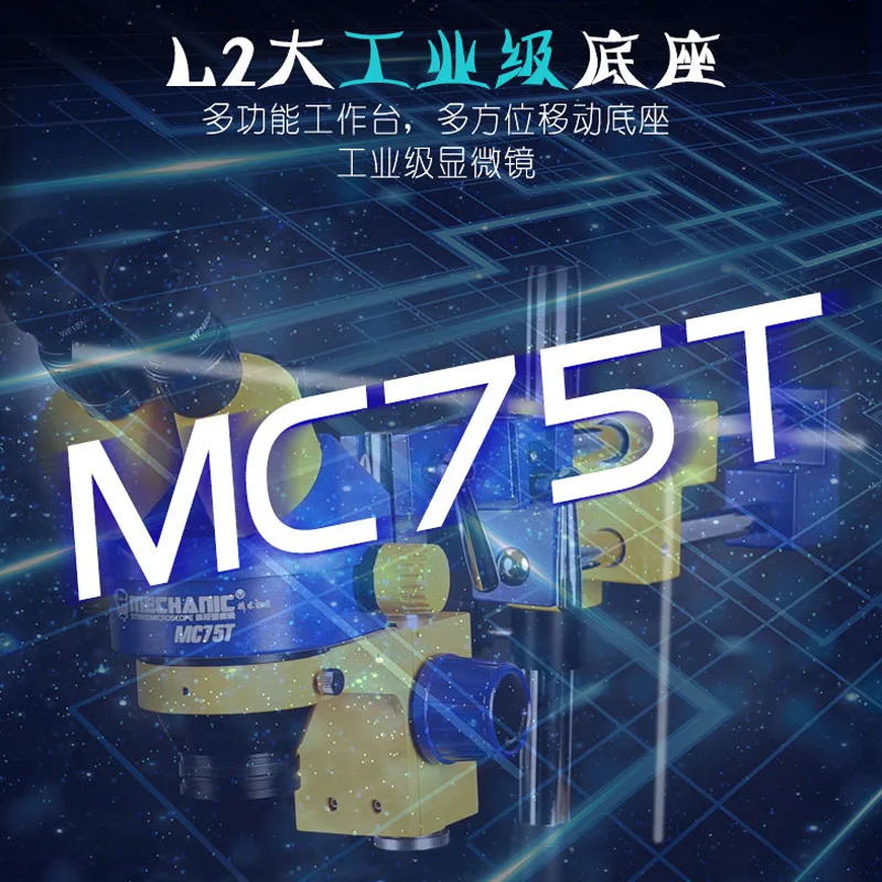 Механик M75T-L2 Тринокулярный Стерео микроскоп промышленный уровень многомерный передвижной базовый промышленный микроскоп