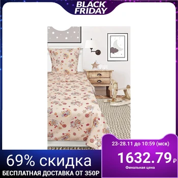 

Bed linen 1.5 SP "Sovushki", beige 215x145 cm, 215x150 cm, 70x70 cm, coarse calico