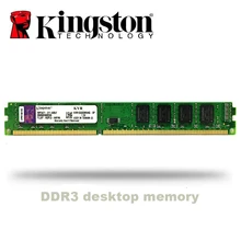 Kingston 2GB 4GB 8GB PC3 DDR3 1333Mhz 1600 Mhz оперативная память для рабочего стола 2g 4g 8g DIMM 10600S 8500S 1333 1600 Mhz