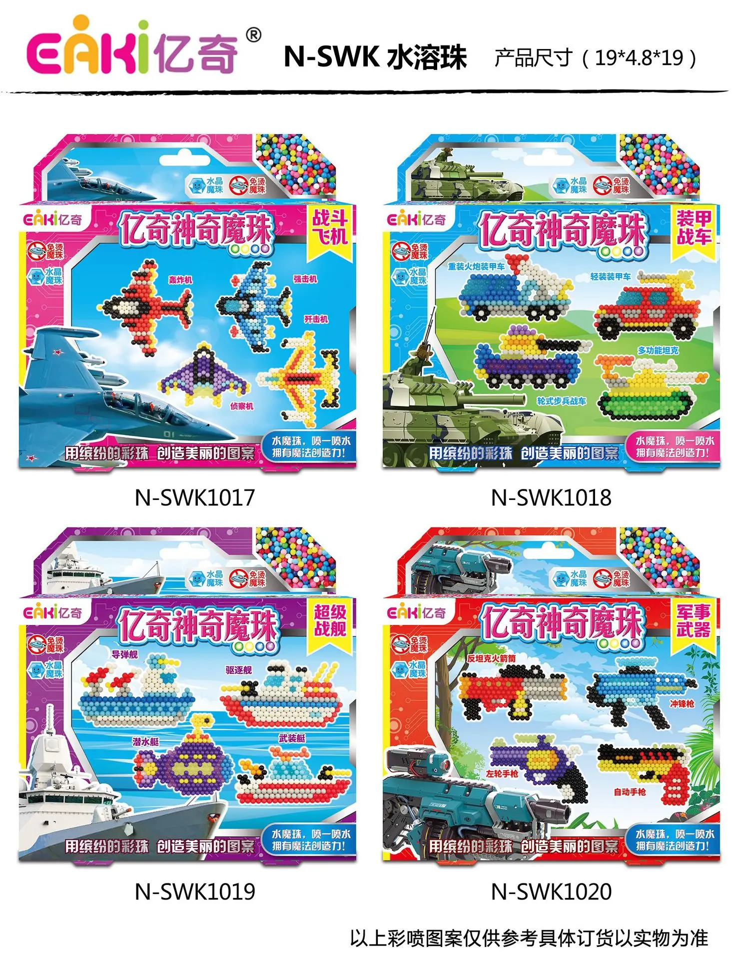 EAKI DIY Magic Kids Bean Puzzle Игрушка водорастворимый ручной работы трехмерный магический бисер классическая игрушка мальчик игрушки бусины для детей