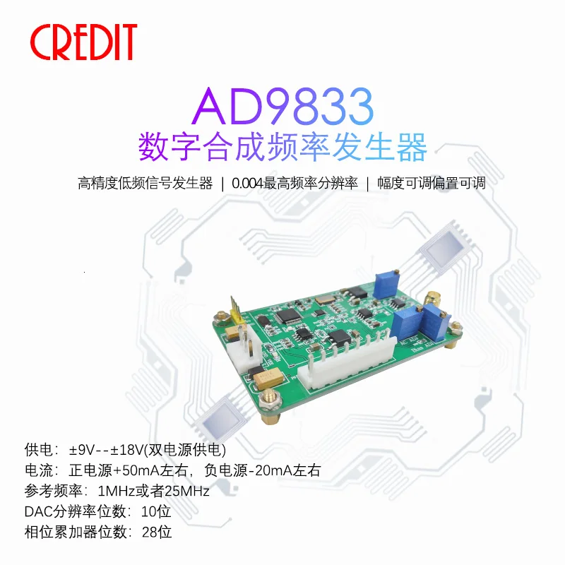 Высокоточный Низкочастотный генератор сигналов AD9833 высокочастотный