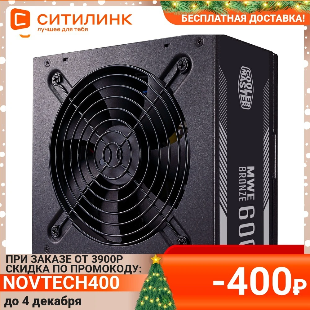 Блок питания COOLER MASTER MWE Bronze 600W V2 600Вт 120мм черный retail [mpe-6001-acaab-eu] | Электроника