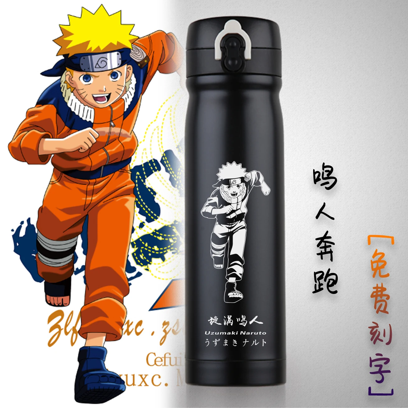 Термос из нержавеющей стали Eway NARUTO NINJAR THEME JAPANESS оригинальная портативная бутылка
