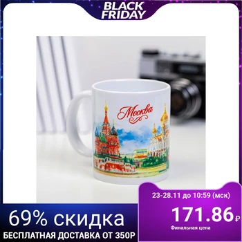 

Mug "Moscow", 300 ml