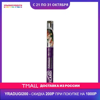 

Oil Paper Vilardi 3084781 Фольга Vilardi особопрочная 14мкр , 10м , 28см