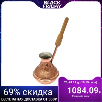 

Copper Turk 400 ml "Eastern Beauty"