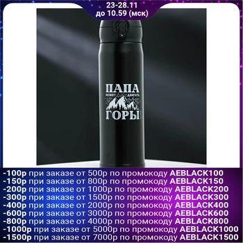 

Thermos "Papa can", 500 ml, heat retention time 6 h