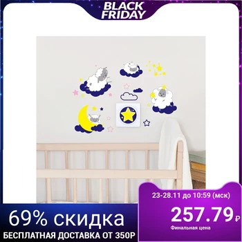 

Lamp "Sheep", with stickers 3301840