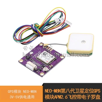 

NEO-M8N Eighth Generation Satellite Positioning GPS Module APM2.6 Flight Control UAV GPS Module Compass