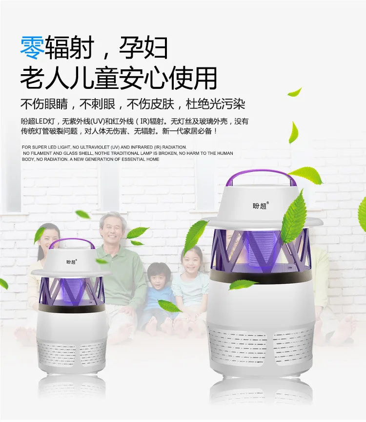 Фотокатализатор светодиодный светильник от комаров бытовой без радиации немой ребенок беременных женщин Электроника от москитов спальня