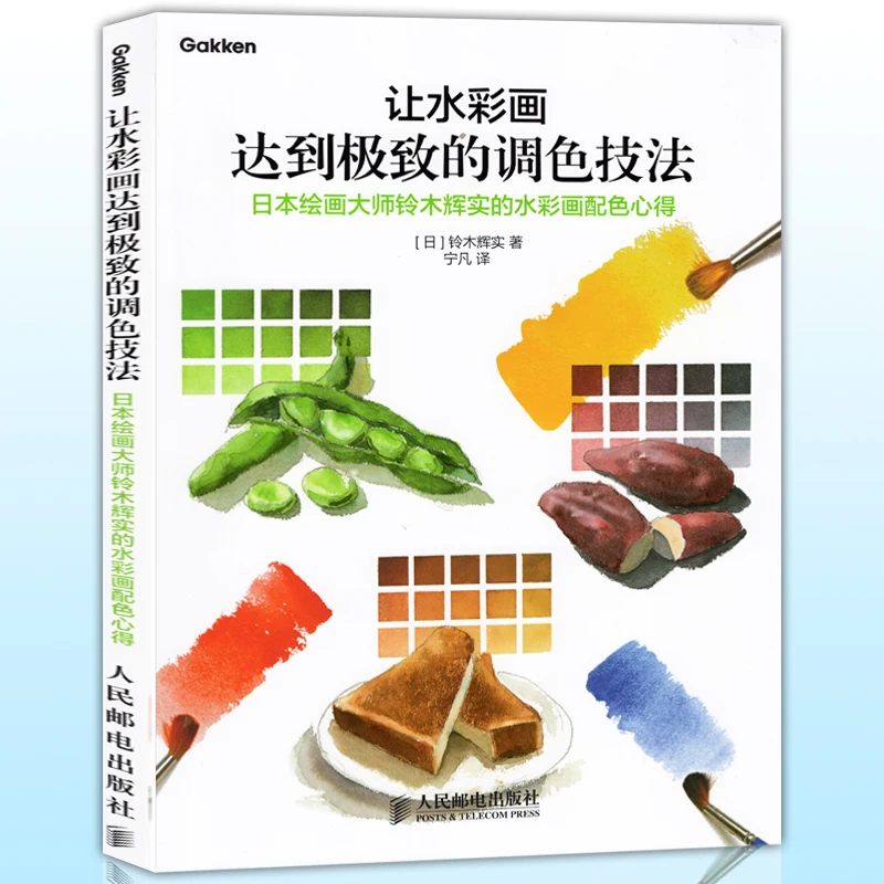 

Сделайте картину акварелью достичь экстремальной технологии окрашивания, ручная роспись, начало искусства, учебник акварелью