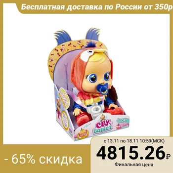 

Doll interactive "Crying baby Lori"