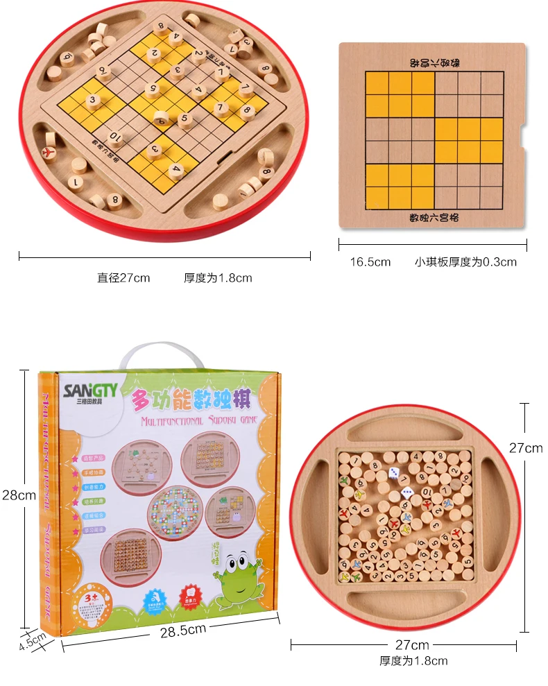 Многофункциональная игра Sudoku шахматы раннего обучения интеллект Jiugongge настольная игрушка игрушки для детей DD60SD