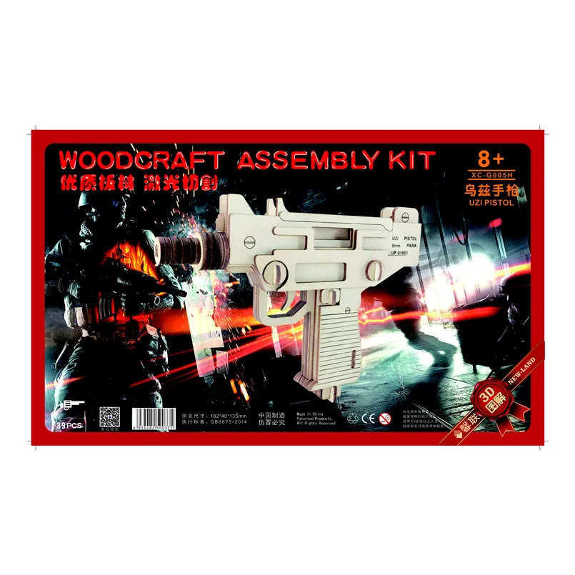 XC-G005H 乌兹手枪 (6)