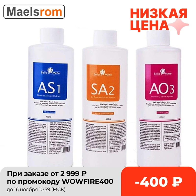  AS1 SA2 AO3 Aqua Peeling Solution 400ml Hydra Dermabrasion Face Clean Facial Cleansing Blackhead Export Liquid Beauty Salon | Красота и