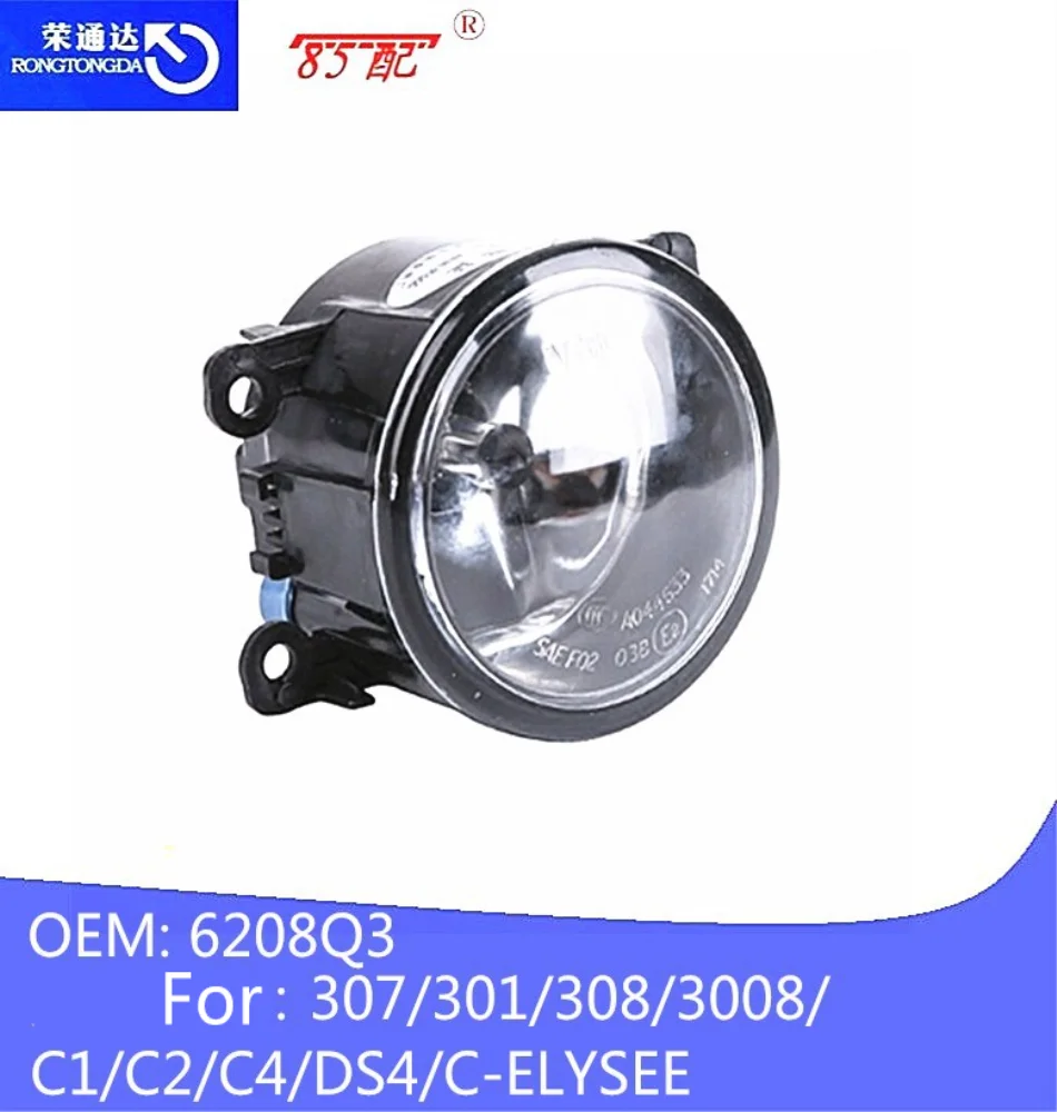 Передние противотуманные фары светильник 6208Q3 для Citroen peugeot307 308 301 406 407 607 3008