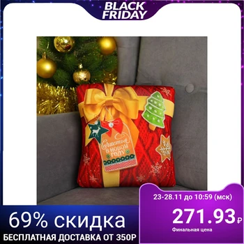 

Anti-stress pillow "Happy New Year", New Year, gift