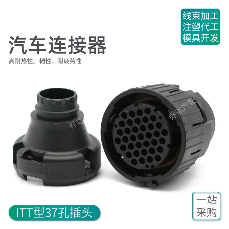 Conector de Extremidade Fêmea com Tampa Traseira Plugue da Bomba de Ureia 1215830058 Itt 37 Furos 0448597-000 Pcs