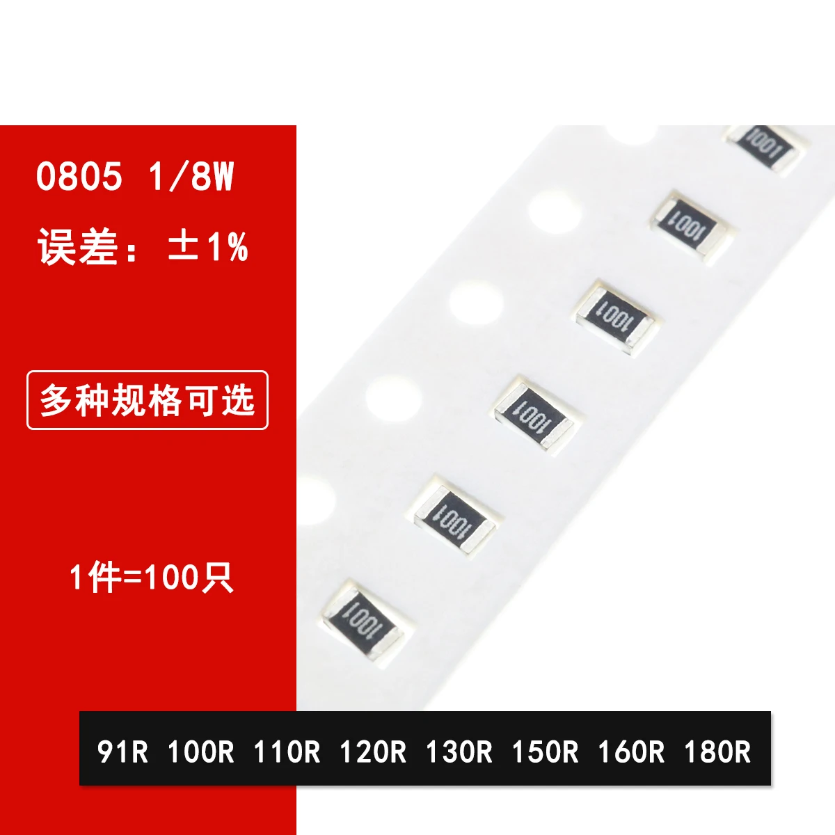 100pcs 0805 SMD resistance 1% 91R ohm 100R 110R 120R 130R 150R 160R 180R