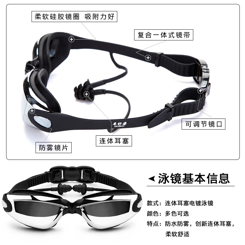 

Swimming Anti-fog High-definition Glasses Men And Women Adult Waterproof Myopia with Goggles Alcohol by Volume Electroplated Big