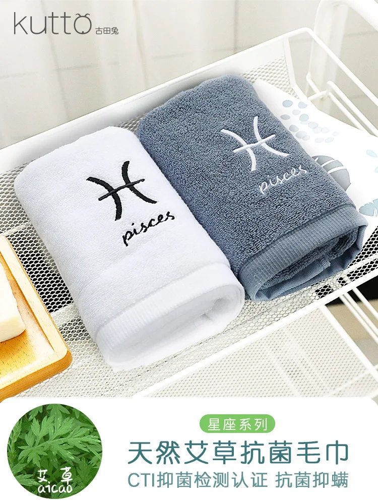  Constellation Towel Facial Handkerchief Household than Pure Cotton Water-Absorbing Men's Bath Cute 