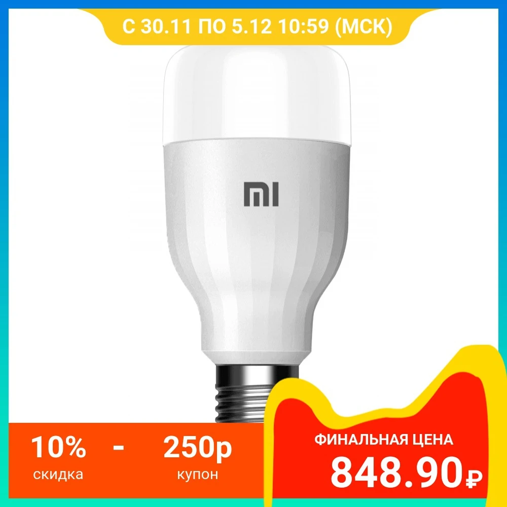 Лампа Xiaomi Mi LED Smart Bulb Essential White and Color MJDPL01YL (GPX4021GL) | Лампы и освещение
