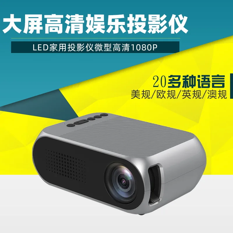 

New Style YG320 Projector for Home Use LED Mini Portable Micro 1080P High-definition Projector Manufacturers Direct Selling