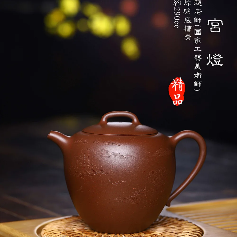 

Yixing Clay Teapot Masters Entirely Handmade Lanterns Pot Raw Ore Bottom Slot qing ni 2 Clay Tea Set 290cc