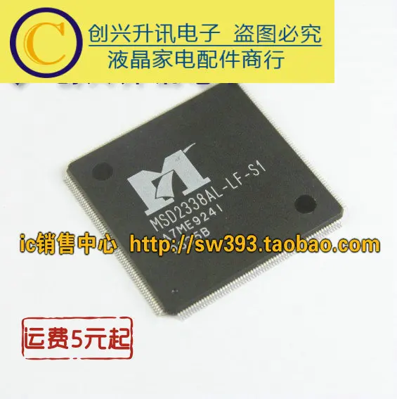 

New MSD2338AL-LF-S1
