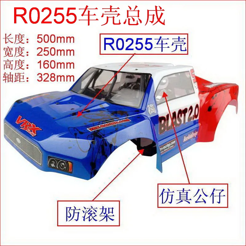 1/12 1/10 RC Shore rally 10SC кузов грузовика для Hobao HSP Redcat VRX 1043SC/1045SC mEXXX LOSI - Цвет: B