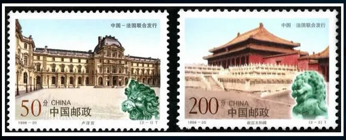 

2 pcs set the Forbidden City and Louvre China Post Stamps Postage Collection