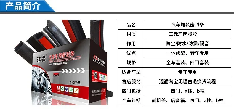 Подходит для Baojun 330 автомобиля весь Автомобильный Дверной зазор пылезащитный хит звукоизоляции установка Модифицированная резиновая уплотнительная полоса