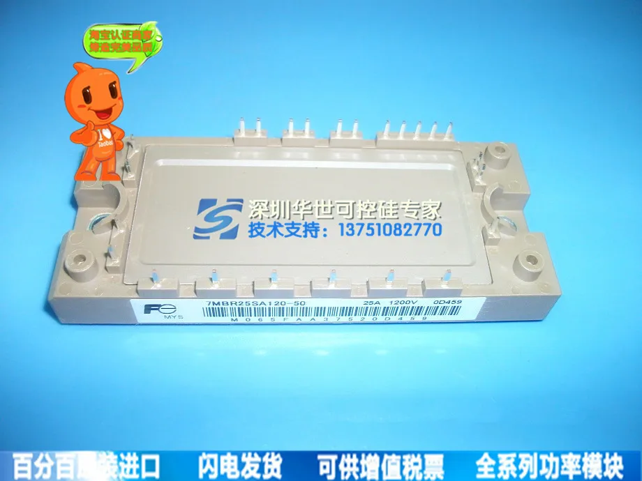 7MBR25SA120-50 модуль импортной Поставки Горячие сделки spot- HSKK